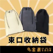 (店+)多種規格 無紡布收納袋 加厚款純色 抽繩束口袋 雜物收納袋 防塵 防潮 包裝袋 束口袋