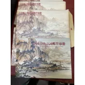 民國81年8月 中國古典詩詞郵票專冊 原膠+首日封 護票卡1套4張+收藏冊 拍照後 塑膠袋封口保存收藏 懷舊原版郵票