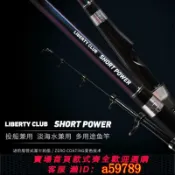 晴光選物 【台灣公司 可打統編】DAIWA達億瓦LBT SHORT POWER短投竿磯竿拋竿海竿多用途船竿魚竿