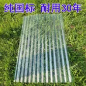【台灣出貨】國家標準小波浪遮陽板、日光遮陽板、半透明遮陽板、陽臺屋頂、遮篷板、透明塑膠板、防雨擋板 店長推薦