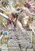 [NA諾亞方舟] 現貨 BS 戰魂 BS46-X04 鋼鉄騎神アテナイアー 特卡 異圖