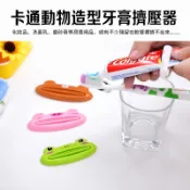 擠牙膏器 牙膏擠壓器 擠牙膏神器 牙膏夾 擠牙膏夾 軟管擠壓器 洗面乳擠壓器 牙膏擠出器 擠壓牙膏器