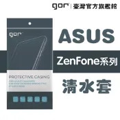 【GOR保護貼】華碩 ASUS系列下標區 TPU 超薄透明保護殼 清水套 asus軟殼 zenfone 9 10