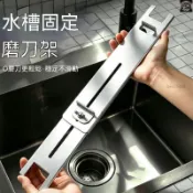 煒航磨刀架304不鏽鋼磨石固定架可調節家用水槽支架新款磨石架 屠宰專用鎢鋼磨刀棒 高碳鋼磨刀棒 不鏽鋼磨刀棒 磨刀器