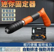 綺夢屋 【店家優選】工吊頂 火藥釘槍 水泥釘槍 打釘槍 釘槍