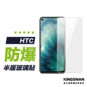 【9H玻璃貼】保護貼 適用 HTC U23 Pro U20