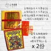 【上芳香業】金紙 拜拜金紙 神明金 正錫箔 土地公 五路財神金(生意 公司 初二十六 補財庫 發財金 尾牙)