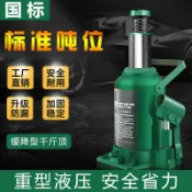雲跡百貨 【店家優選】起重工具立式千斤頂新款10噸20噸32噸