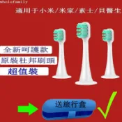 小胖達生活百貨 口腔 適用于小米 米家 T300500 素士X3 貝生 聲波電動牙刷頭 刷頭替換 成人牙刷 柔軟 浩齒