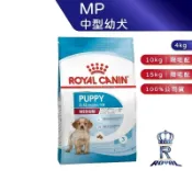 【ROYAL CANIN 法國皇家】 中型幼犬專用乾糧(MP_4kg/10kg/15kg)｜肥貓粉絲團 幼犬飼料 狗飼料