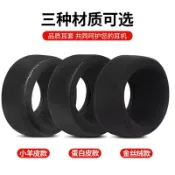 小胖達生活百貨 GRADO歌德SR60耳機套SR80海綿套sr225耳罩皮套SR125棉墊愛麗絲Mpro頭戴式實心m1m2替換耳麥