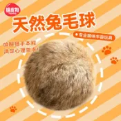 喜挖2店 天然兔毛球貓玩具貓薄荷豐榮玩具成幼貓逗貓棒貓咪玩具寵物逗貓球