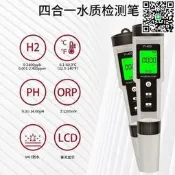 滿300發貨四合一 h2富氫筆ph筆 orp負電位meter四功能 水質檢測筆  露天市集  全臺最大的網路購物市集