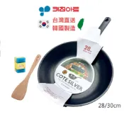 台灣現貨【韓國KitchenArt】Cote Silver鑽石超導熱不沾輕炒鍋不沾炒鍋28/30cm IH爐電磁爐通用