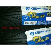 正新輪胎～全新~超低價、限時搶購~CS-W1 130/70-12 ~鯊魚王4代~~一條1330元~2026年製