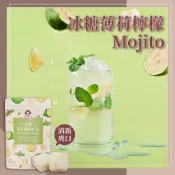 (店+)【蜜思朵】冰糖薄荷檸檬Mojito (17gx15入/袋) 果乾水 水果茶 薄荷檸檬 糖磚 茶磚 黑糖磚 冰糖磚 檸檬冰磚
