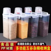 📣爆款推薦📣雜糧罐裝米桶家用防蟲防潮密封麵粉儲存罐麵桶大米豆子五穀收納盒 MIKX