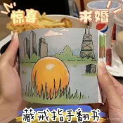 ✨臺灣有貨/發票含稅✨藏戒指的手翻書孔明燈卡通動畵冊禮盒創意求婚錶白神器創意禮物 JDQ3