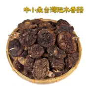 -中小朵台灣段木香菇/椴木香菇-又稱柴菇、木頭菇，南投仁愛鄉奧萬大產的椴木種植，產量少，肉身薄，味道香濃，燉湯最適合。