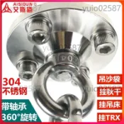 精選【五金】懸吊固定盤 沙包吊掛支架 瑜伽吊床掛盤 陽臺運動器材架設 居家休閒設備安裝 屋頂承重圓盤掛點 沙袋鞦韆穩固