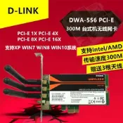 免運~清倉正品D-Link DWa-556 300M臺式機PCI-E內置無線網卡WIFI接收器 DN08