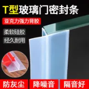 台灣出貨 門窗密封條 門窗隔音條 大門隔音 頂谷1米3米6米T型門窗密封條木門玻璃門縫門底密封條防風條擋水條