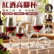 臺灣熱銷紅酒杯 红酒杯 紅酒高腳杯 香檳杯 品酒杯 高腳杯 玻璃杯 葡萄酒杯 家用高顏值無鉛高檔水晶玻璃大肚高腳杯子套裝
