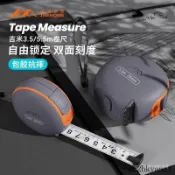 🔥臺灣出貨🔥吉米家居家用捲尺安全防割手高精度3.5m迷你尺子耐摔鋼捲尺5.5m