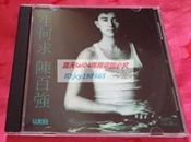 刻錄 陳百強 一生何求 CD （CD） 代購