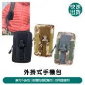 DIBOTE迪伯特 登山外掛手機包/腰包