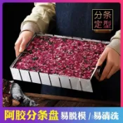 臺灣出貨熬做阿膠糕模具盤冷卻定型盤家用全套裝製作專用工具切條壓闆3斤5 CSVF VA4F