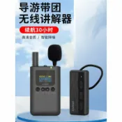 全球選品1館 生活百貨 比西特導遊講解器8101R/9101R一對多旅遊景點故宮講解機無線耳麥