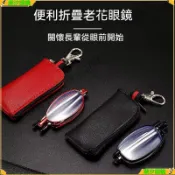 👓老花眼鏡👓便攜天綫老花眼鏡 鑰匙扣可折疊伸縮老花眼鏡 超輕老花眼鏡 鍍藍膜老花眼鏡 老花眼鏡 老花鏡 眼鏡