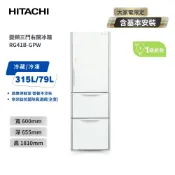 【HITACHI日立】 Solfege 394L 一級能效 三門變頻冰箱 右開RG41B 左開RG41BL