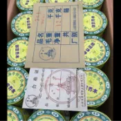2007年黎明茶廠八角亭禦賞喬木幹倉老生沱茶底乾淨回甘持久200克