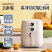 大家源美味油切氣炸鍋  TCY-725002