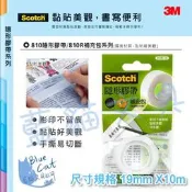 【可超商取貨】隨意黏貼/可手撕【BC36180】〈810R-10M〉810隱形膠帶補充包 2入/組《3M》【藍貓文具】
