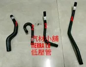 汽材小舖 新品 TIERRA ISAMU PROTEGE 1.6 低壓管 油壓邦浦 油管 方向機迴油管 另有 高壓管
