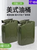 德國日本進口技術定制跨境美式汽油桶5升10升20l加厚柴油桶存儲備