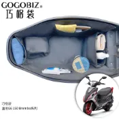(阿斌精品二輪館)G6 150 巧格袋 光陽g6 車廂內襯置物袋 車廂置物袋 機車收納袋 機車收納 機車置物袋 收納袋