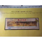 台灣郵票(不含活頁卡)-100年--特564 香山九老圖古畫郵票-全新