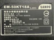 SAMPO 聲寶 EM-50KT18A