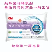 【Dr.Life生活館】3M 新一代防蟎水洗枕 幼兒型 附純棉枕套  防螨可水洗 幼兒枕頭 純棉枕套..超組限一組
