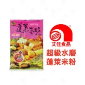 【艾佳】超級水磨蓬萊米粉600g/包『單筆限購10包，超商限購7包』