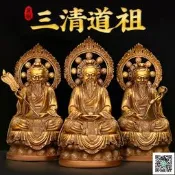 【店長推薦】三清道祖神像純銅元始靈寶道德天尊上清玉清太清太上老君祖師擺