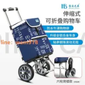 玉城商業企業社 {台灣公司}鋁合金購物車手推車網紅超市家用老人爬樓輕便行李摺疊拉桿買菜車