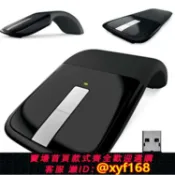 雲鼎百貨 {可打統編 保固一年}二代折疊觸摸輕薄無線鼠標 Arc Touch便攜創意個性鼠標廠家供應