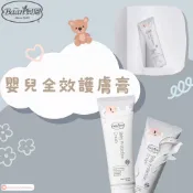 貝恩 嬰兒全効護膚膏 嬰幼兒護膚品 貝恩嬰兒全效護膚膏（50ml）
