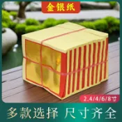 *臺灣出貨*廣東速發銀紙元寶批發扣4寸6寸8寸大張傳統箔紙錫箔紙交換禮物犒軍金紙 刈金專用 祭拜兵將/神明兵馬 
