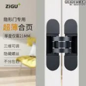 滿屋妍選 新品上市!!熱門爆品！！【嚴選好物】隱形門合頁大彎木門房門暗藏暗門180度內外開三維可調節十字鉸鏈